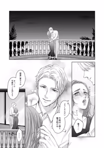 Page 27 of Happy NTR Wedding ～Hentai Otto Shuuchaku Douryou ni Shinkon Ryokousaki de Tanetsuke HaramaSex in Hawaii～ - preview thumbnail