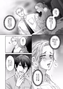 Page 50 of Happy NTR Wedding ～Hentai Otto Shuuchaku Douryou ni Shinkon Ryokousaki de Tanetsuke HaramaSex in Hawaii～ - preview thumbnail