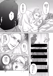 Page 52 of Happy NTR Wedding ～Hentai Otto Shuuchaku Douryou ni Shinkon Ryokousaki de Tanetsuke HaramaSex in Hawaii～ - preview thumbnail