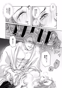 Page 57 of Happy NTR Wedding ～Hentai Otto Shuuchaku Douryou ni Shinkon Ryokousaki de Tanetsuke HaramaSex in Hawaii～ - preview thumbnail