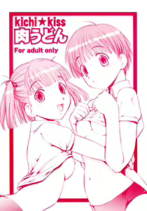 Kichi Kiss Niku-Udon - hentai manga cover image