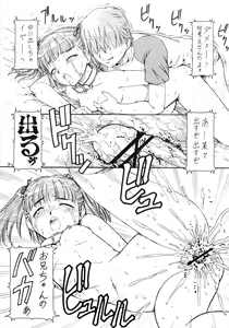 Page 19 of Kichi Kiss Niku-Udon - preview thumbnail