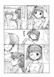 Page 22 of Kichi Kiss Niku-Udon - preview thumbnail