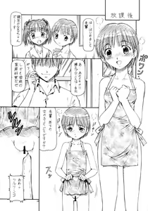 Page 23 of Kichi Kiss Niku-Udon - preview thumbnail