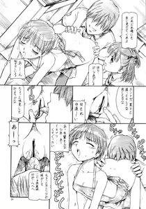Page 25 of Kichi Kiss Niku-Udon - preview thumbnail