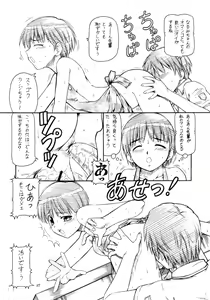 Page 26 of Kichi Kiss Niku-Udon - preview thumbnail