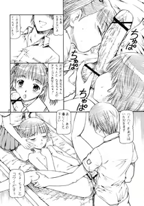 Page 30 of Kichi Kiss Niku-Udon - preview thumbnail