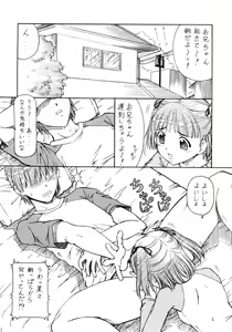 Page 3 of Kichi Kiss Niku-Udon - preview thumbnail