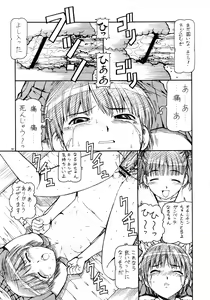 Page 32 of Kichi Kiss Niku-Udon - preview thumbnail
