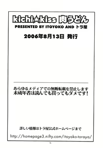 Page 37 of Kichi Kiss Niku-Udon - preview thumbnail