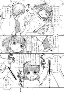 Page 8 of Kichi Kiss Niku-Udon - preview thumbnail