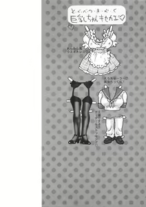 Page 5 of Ekisu - Extract - preview thumbnail