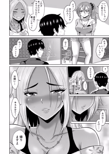 Page 31 of Daigaku Seikatsu no Tame ni Joukyou Shita Dake Datta Noni - preview thumbnail