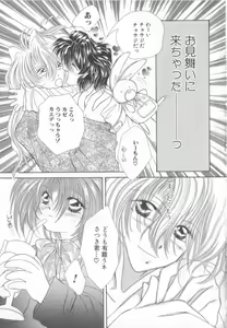 Page 112 of Romeo Vol.12 - preview thumbnail