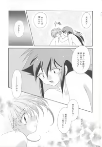 Page 148 of Romeo Vol.12 - preview thumbnail