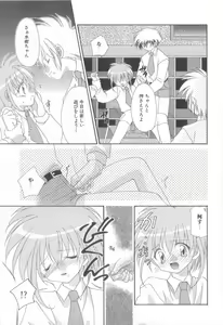 Page 152 of Romeo Vol.12 - preview thumbnail