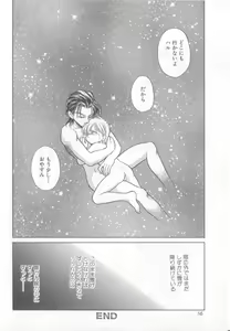 Page 55 of Romeo Vol.12 - preview thumbnail