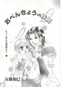 Page 74 of Romeo Vol.12 - preview thumbnail