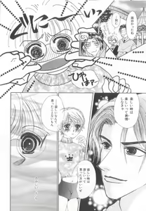 Page 79 of Romeo Vol.12 - preview thumbnail