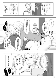 Page 3 of 暴れん坊ジェネラル / Rogue General  (sexual) liberation (like) army book - preview thumbnail