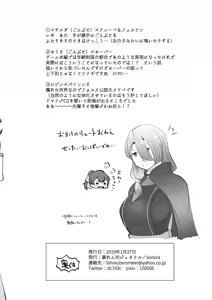 Page 8 of 暴れん坊ジェネラル / Rogue General  (sexual) liberation (like) army book - preview thumbnail