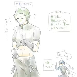 Page 53 of 暴れん坊ジェネラル / Rogue General Pixiv R-18 - preview thumbnail
