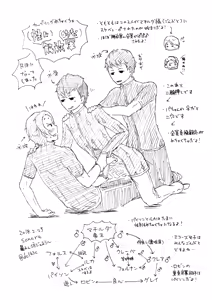 Page 74 of 暴れん坊ジェネラル / Rogue General Pixiv R-18 - preview thumbnail