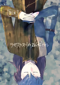 Page 78 of 暴れん坊ジェネラル / Rogue General Pixiv R-18 - preview thumbnail