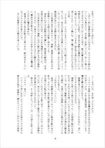 Page 79 of 暴れん坊ジェネラル / Rogue General Pixiv R-18 - preview thumbnail