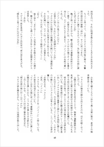 Page 80 of 暴れん坊ジェネラル / Rogue General Pixiv R-18 - preview thumbnail