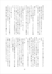 Page 81 of 暴れん坊ジェネラル / Rogue General Pixiv R-18 - preview thumbnail