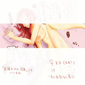 Page 9 of 暴れん坊ジェネラル / Rogue General Pixiv R-18 - preview thumbnail