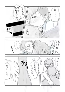 Page 91 of 暴れん坊ジェネラル / Rogue General Pixiv R-18 - preview thumbnail