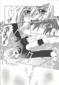 Page 139 of Romeo Vol.14 - preview thumbnail