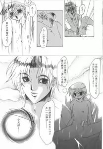 Page 152 of Romeo Vol.14 - preview thumbnail