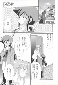 Page 157 of Romeo Vol.14 - preview thumbnail