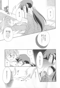 Page 167 of Romeo Vol.14 - preview thumbnail