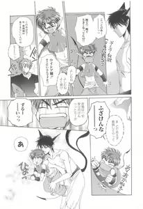 Page 28 of Romeo Vol.14 - preview thumbnail