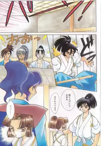 Page 4 of Romeo Vol.14 - preview thumbnail