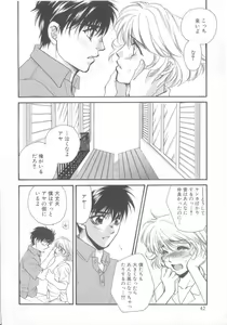 Page 41 of Romeo Vol.14 - preview thumbnail