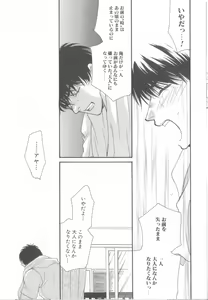 Page 54 of Romeo Vol.14 - preview thumbnail