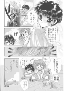 Page 73 of Romeo Vol.14 - preview thumbnail