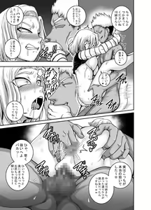 Page 16 of 性欲に勝てないオンナ - preview thumbnail