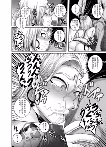 Page 25 of 性欲に勝てないオンナ - preview thumbnail