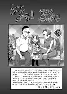 Page 41 of Tsuma wa Tokidoki Ecchi Panda - preview thumbnail