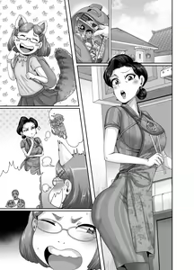 Page 43 of Tsuma wa Tokidoki Ecchi Panda - preview thumbnail