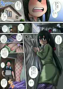 Page 33 of 僕のハーレムアカデミア6話：梅雨編フルver. - preview thumbnail