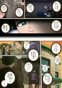 Page 79 of 僕のハーレムアカデミア6話：梅雨編フルver. - preview thumbnail
