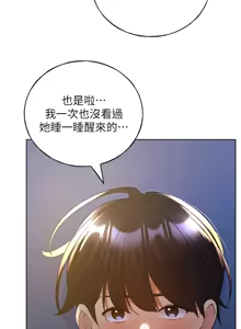 Page 1011 of 野蛮插画家 | 野蠻插畫家 1-80 END - preview thumbnail