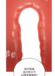 Page 1017 of 野蛮插画家 | 野蠻插畫家 1-80 END - preview thumbnail